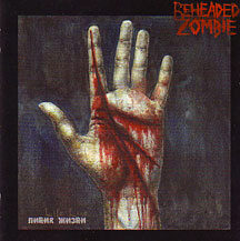 Beheaded Zombie - "LIfe LIne"