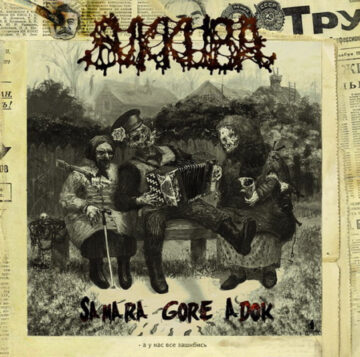 Cover for Sukkuba - Samara Gore Ado