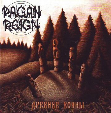 Cover for Pagan Reign - Drevnie Voiny