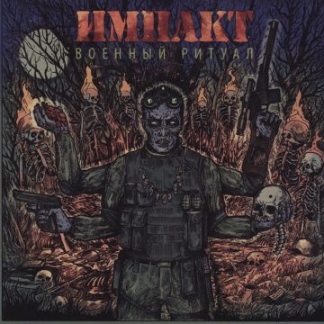 Cover for Impact - Military Ritual