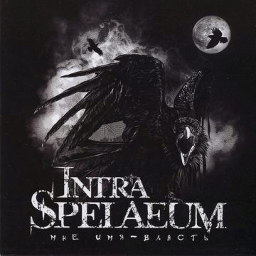 Cover for Intra Spelaeum - Sway is My Name
