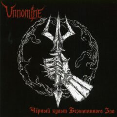 Cover for Unomine - The Black Cult of Nameless Evil