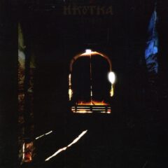Cover for Ikotka - Zagovor