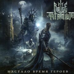 Cover for Rage Titanium - It's Time for Heroes