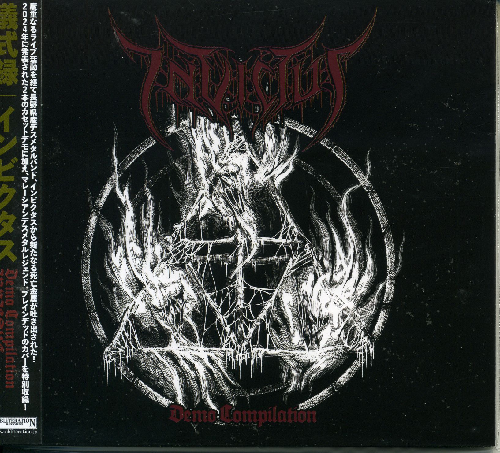 Invictus - Ritual Record (Demo Compilation) (Digi Pak) Invictus - Ritual Record (Demo Compilation) (Digi Pak)